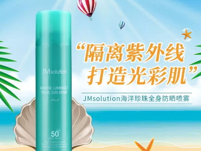 美白防曬噴霧哪個(gè)牌子好？美白防曬噴霧排行榜