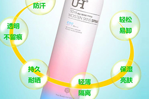 美白防曬噴霧哪個牌子好？美白防曬噴霧排行榜