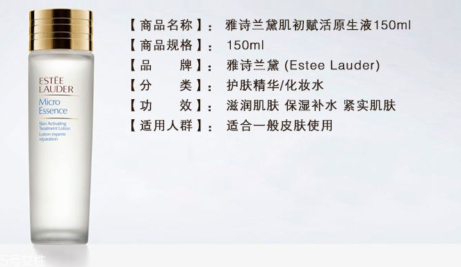 雅詩(shī)蘭黛肌底微精華和sk2神仙水哪個(gè)好？成分一樣嗎？