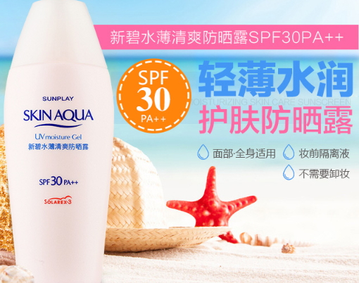 spf30防曬噴霧哪個(gè)牌子好？spf30防曬噴霧推薦