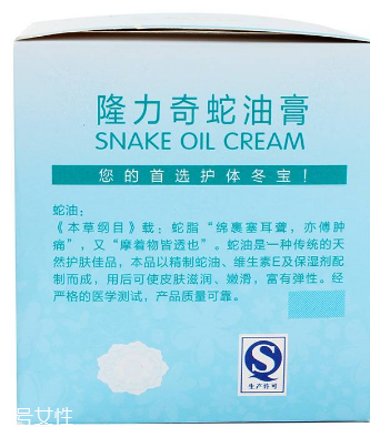 蛇油膏可以美白嗎？蛇油膏有美白效果嗎？