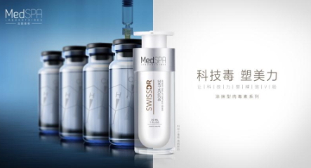 美帕涂抹型肉毒素怎么用？美帕涂抹型肉毒素評測