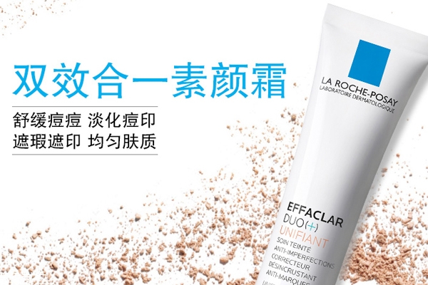 理膚泉素顏霜適合什么膚質(zhì) 理膚泉素顏霜注意事項(xiàng) 理膚泉素顏霜適合什么膚質(zhì) 理膚泉素顏霜注意事項(xiàng)