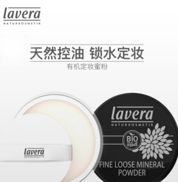 lavera拉薇是什么牌子？lavera拉薇什么檔次