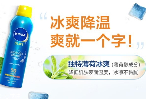 妮維雅防曬噴霧怎么樣？妮維雅防曬噴霧防水嗎