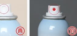 lid冰感防曬噴霧真假查詢 lid防曬噴霧真假對(duì)比 lid冰感防曬噴霧真假查詢 lid防曬噴霧真假對(duì)比