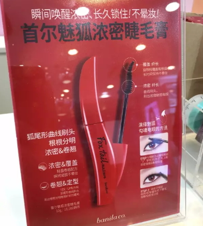 韓國(guó)睫毛膏哪個(gè)牌子好？韓國(guó)睫毛膏品牌排行榜