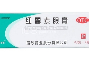 紅霉素眼膏去痘印嗎？痘印能用紅霉素眼膏嗎？