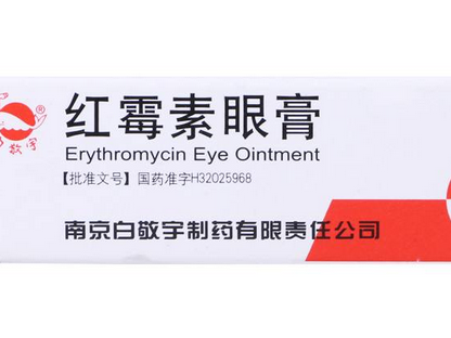 紅霉素眼膏去痘印嗎？痘印能用紅霉素眼膏嗎？