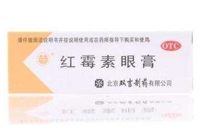 紅霉素眼膏能涂嘴角嗎？紅霉素眼膏能涂嘴唇嗎？