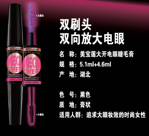 雙頭睫毛膏哪個(gè)牌子好？雙頭睫毛膏品牌排行榜