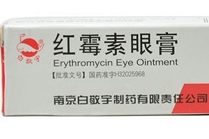 紅霉素眼膏能長期用嗎？紅霉素眼膏長期用有壞處嗎？