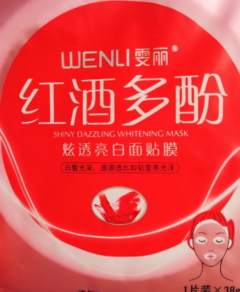 雯麗化妝品是正牌嗎？雯麗是什么牌子