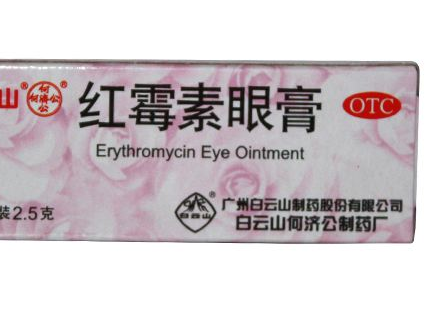 紅霉素眼膏是抗生素嗎？紅霉素眼膏含有抗生素嗎？