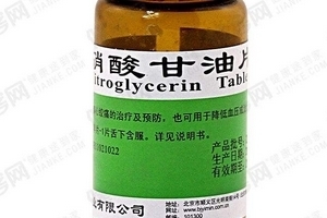 硝酸甘油說明書 硝酸甘油服用說明 硝酸甘油說明書 硝酸甘油服用說明