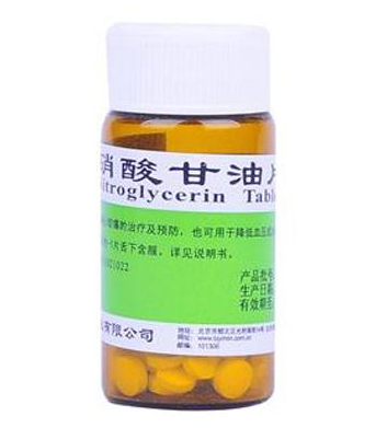 硝酸甘油是處方藥嗎？硝酸甘油要處方才能買嗎？