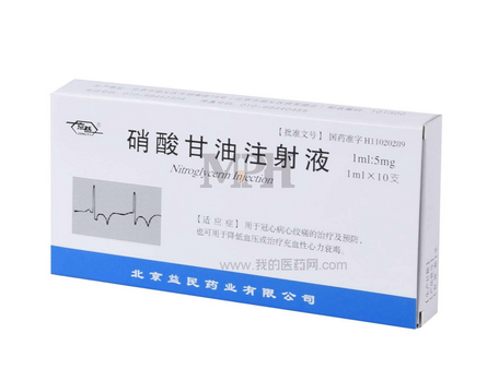 硝酸甘油能降壓嗎？硝酸甘油是降壓藥嗎？