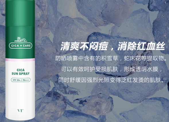 vt范特防曬噴霧辨別真假 vt防曬噴霧真假對(duì)比 vt范特防曬噴霧辨別真假 vt防曬噴霧真假對(duì)比