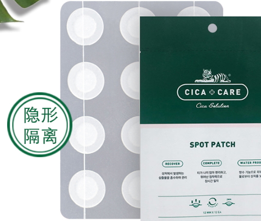 vt痘痘貼有效嗎？vt老虎痘痘貼功效