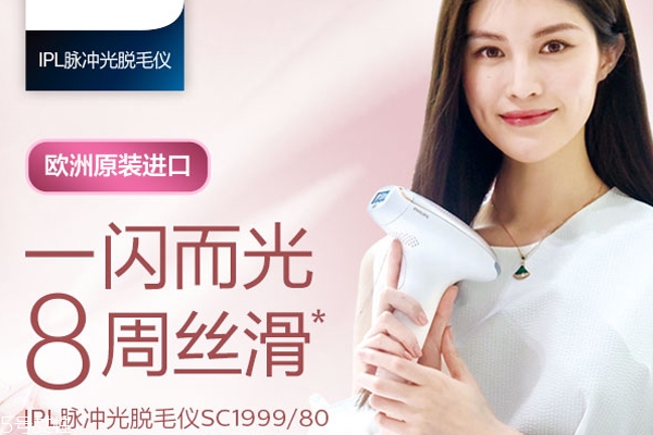 lpl脈沖光脫毛儀男生可以用嗎 脈沖光脫毛安全嗎 lpl脈沖光脫毛儀男生可以用嗎 脈沖光脫毛安全嗎