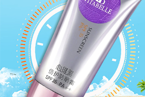 無限極防曬怎么樣？無限極防曬是化學(xué)還是物理防曬