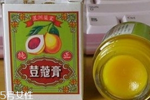 豆蔻膏的功效與作用 豆蔻膏治什么?。?></p><h3>使用心得</h3><p>很多年以前去蘭卡威買的，并非很紅的東西，但是當(dāng)時(shí)聽當(dāng)?shù)厝送扑]說很好用便買了帶回來，很大一罐，用了很久，的確很好用。涂后立馬不癢了…。</p><p style=