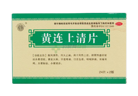 清火藥有哪些？清火藥哪種效果好？