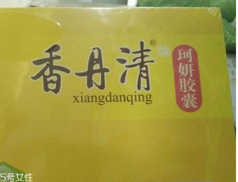 香丹清會(huì)影響月經(jīng)嗎？香丹清對(duì)月經(jīng)有影響嗎？