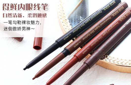 韓國眼線筆哪個牌子好？韓國眼線筆排行榜