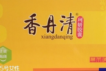 香丹清可以排宿便嗎？香丹清有排宿便的效果嗎？