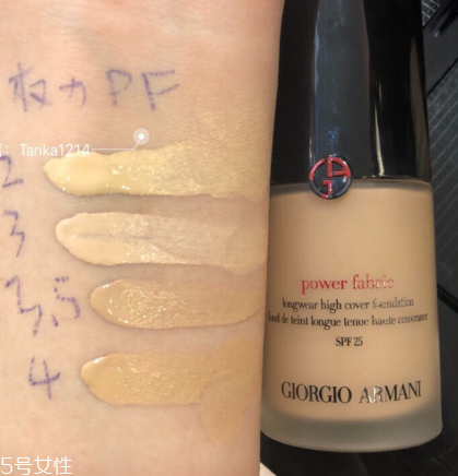 阿瑪尼權(quán)力粉底液干皮可以用嗎 阿瑪尼power fabric粉底液 阿瑪尼權(quán)力粉底液干皮可以用嗎 阿瑪尼power fabric粉底液