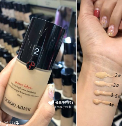 阿瑪尼權(quán)力粉底液干皮可以用嗎 阿瑪尼power fabric粉底液 阿瑪尼權(quán)力粉底液干皮可以用嗎 阿瑪尼power fabric粉底液