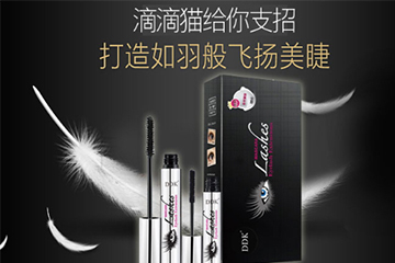 滴滴貓睫毛膏怎么樣？滴滴貓睫毛膏效果