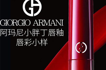 阿瑪尼口紅和ysl圣羅蘭哪個(gè)貴？阿瑪尼和ysl口紅哪個(gè)好