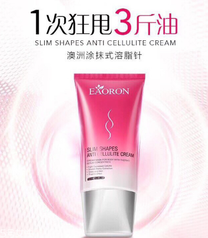 eaoron溶脂霜多少錢 eaoron溶脂霜價(jià)格 eaoron溶脂霜多少錢 eaoron溶脂霜價(jià)格