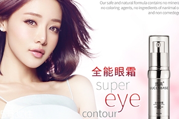 提拉緊致眼霜哪個牌子好？提拉緊致眼霜品牌排行榜