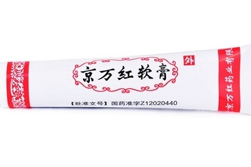 京萬(wàn)紅軟膏和紅霉素軟膏哪個(gè)好？