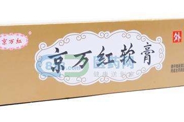 京萬紅軟膏怎么樣？京萬紅軟膏好用嗎？
