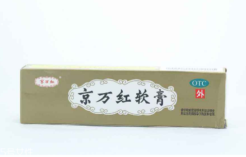 京萬(wàn)紅軟膏的副作用 京萬(wàn)紅軟膏不良反應(yīng) 京萬(wàn)紅軟膏的副作用 京萬(wàn)紅軟膏不良反應(yīng)