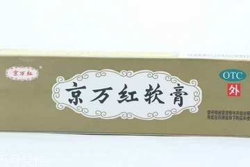 京萬紅軟膏一天擦幾次？