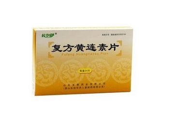 黃連素片的功效與作用 黃連素片治什么??？