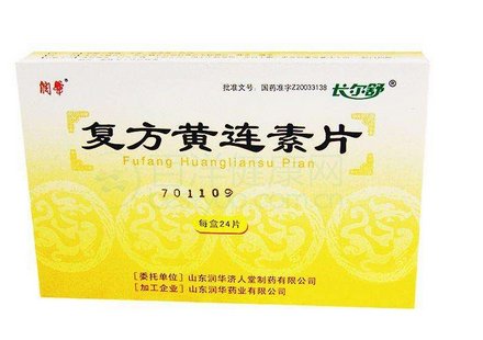 黃連素片能治腳氣嗎？腳氣能用黃連素片嗎？