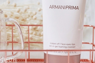 阿瑪尼卸妝凝露怎么樣？阿瑪尼卸妝凝露評測
