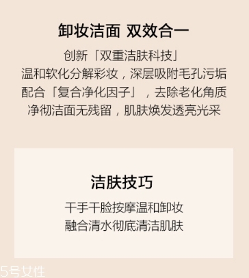 阿瑪尼卸妝凝露怎么樣？阿瑪尼卸妝凝露評測