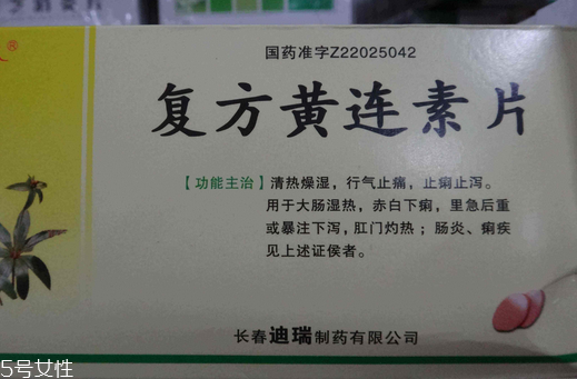 黃連素片多少錢？黃連素片價(jià)格