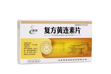 黃連素片小孩能吃嗎？兒童可與吃黃連素片嗎？