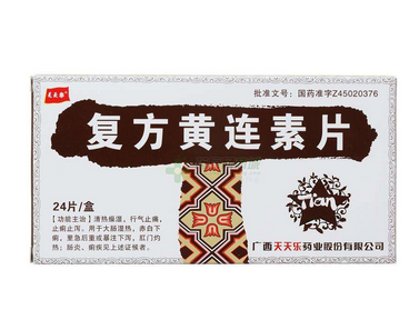 黃連素片是消炎藥嗎？黃連素片有消炎作用嗎？