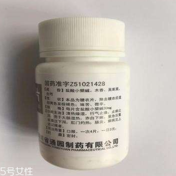 黃連素片是寒性的嗎？黃連素片什么性質？