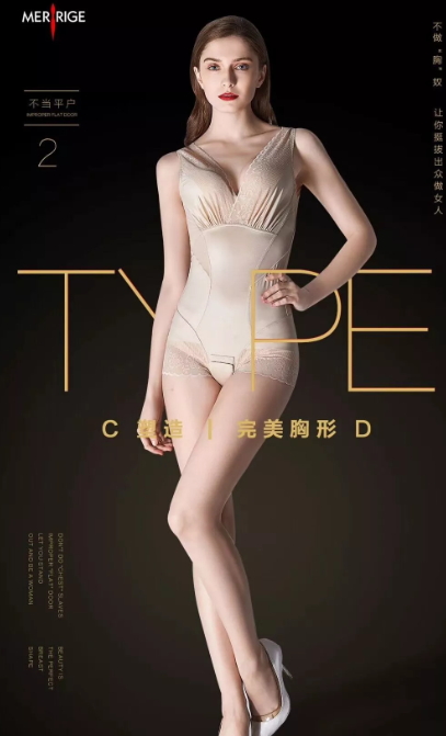 美人計(jì)塑身衣怎么穿？美人計(jì)塑身衣能穿多久