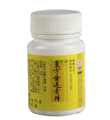 黃連素片是處方藥嗎？黃連素片要處方買嗎？